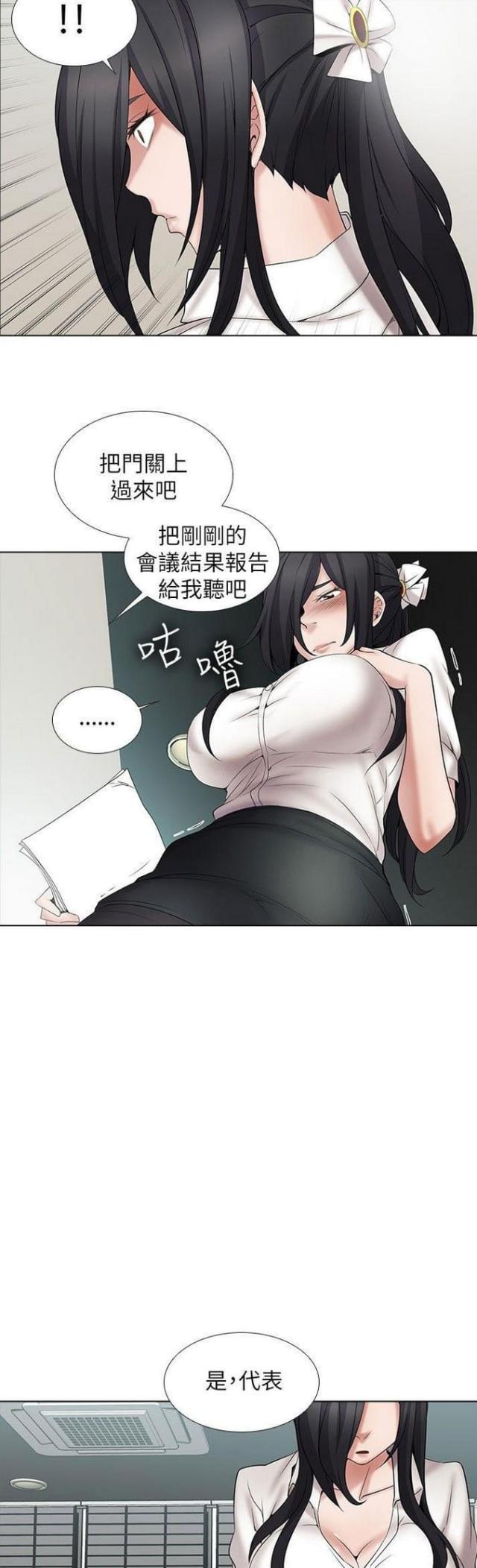 来自远方漫画韩漫全集-第21话搭车无删减无遮挡章节图片 