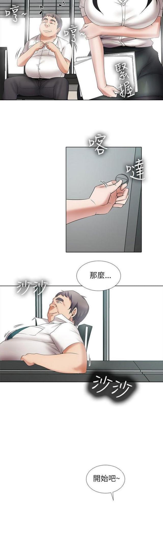 来自远方漫画韩漫全集-第21话搭车无删减无遮挡章节图片 