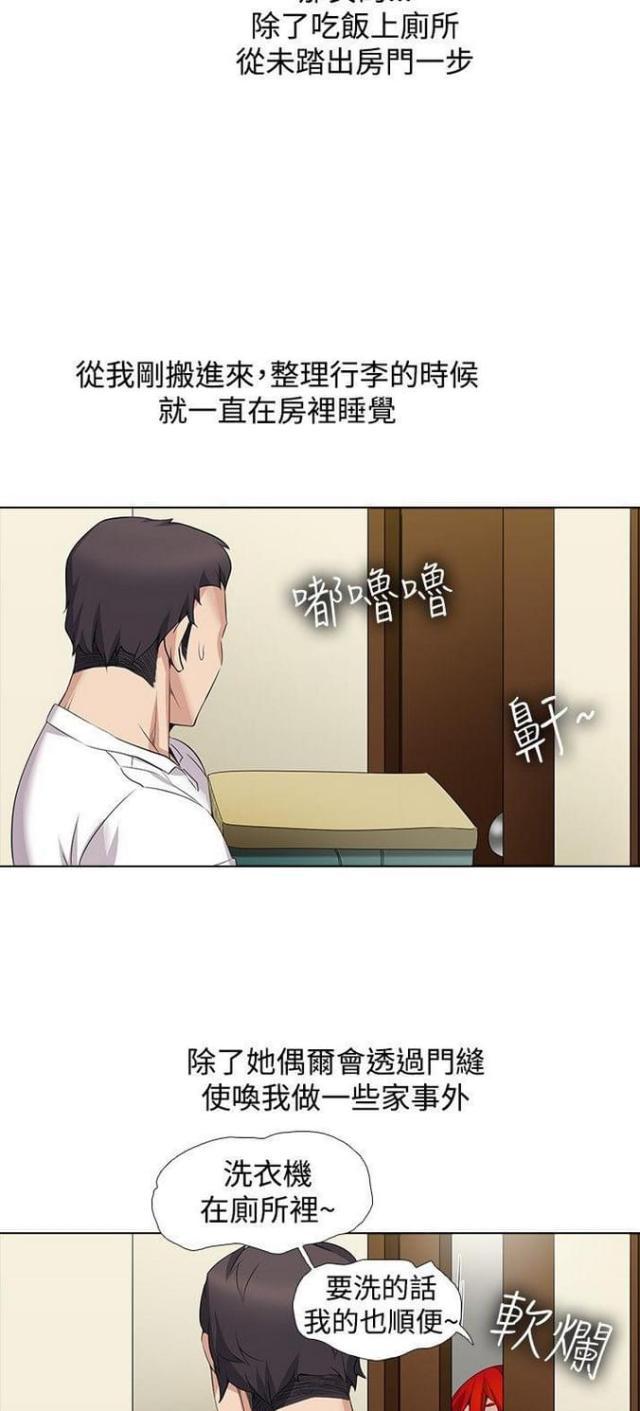 来自远方漫画韩漫全集-第22话和新室友相处无删减无遮挡章节图片 