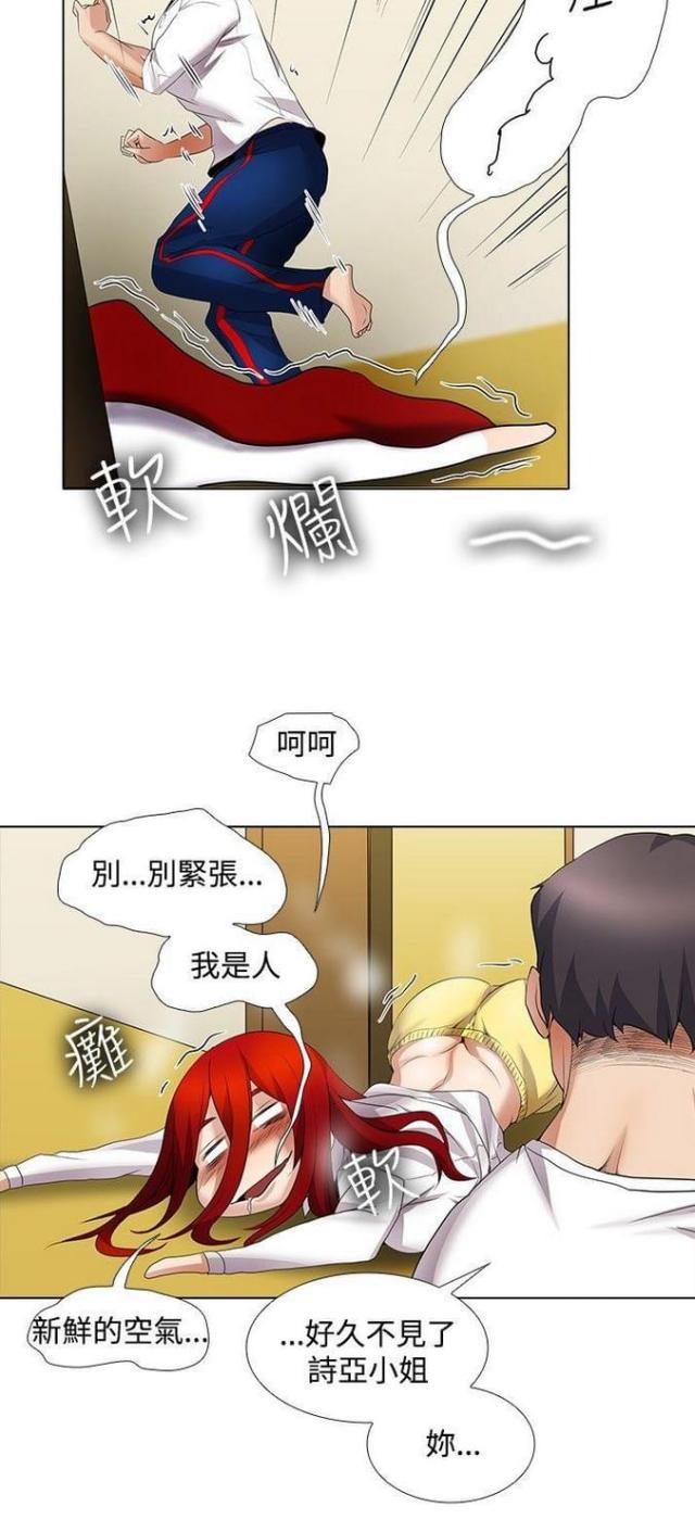 来自远方漫画韩漫全集-第22话和新室友相处无删减无遮挡章节图片 