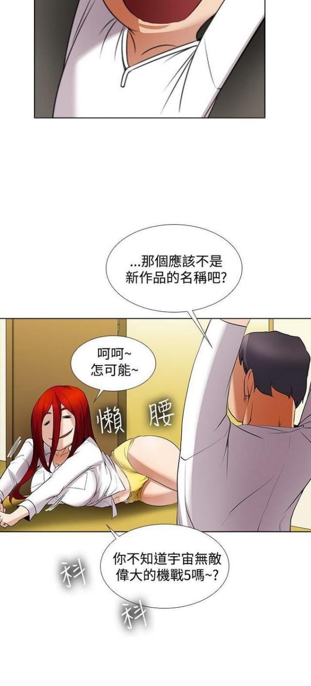 来自远方漫画韩漫全集-第22话和新室友相处无删减无遮挡章节图片 