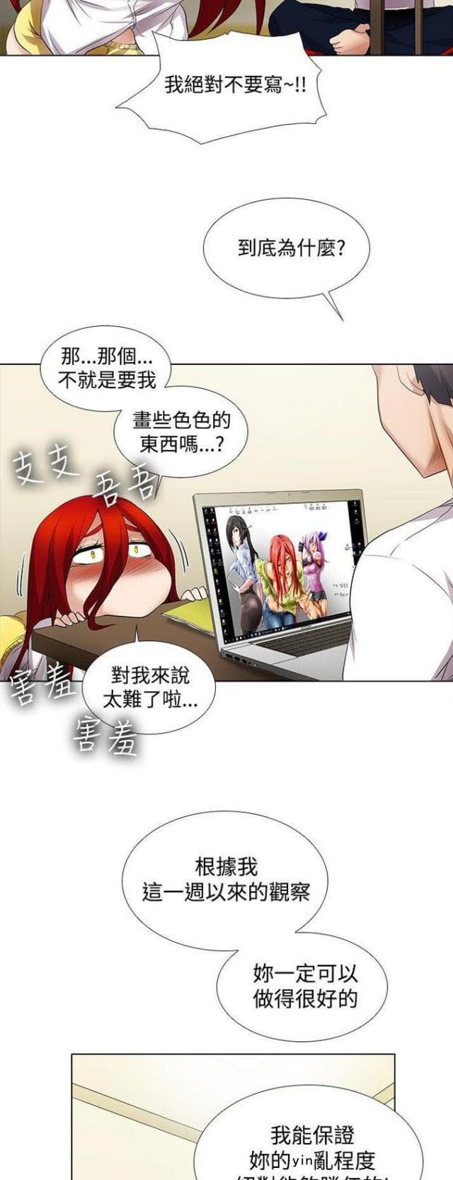 来自远方漫画韩漫全集-第23话赶稿无删减无遮挡章节图片 