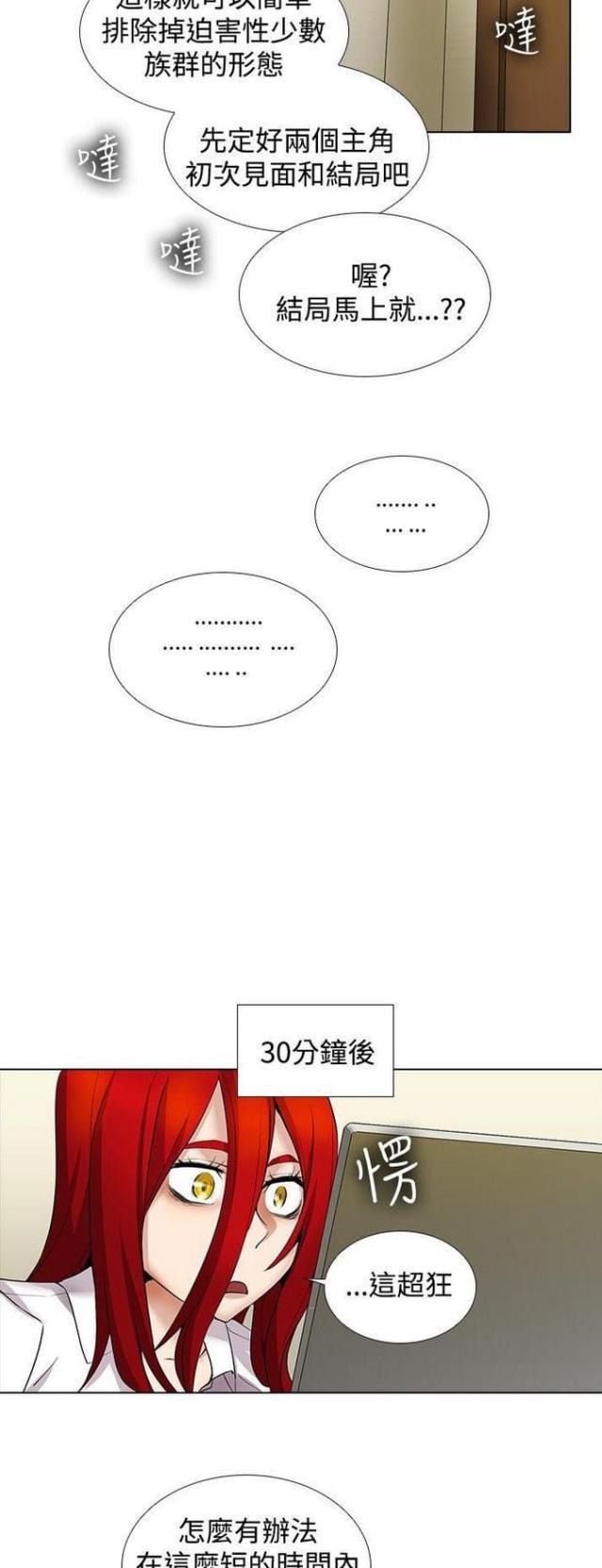 来自远方漫画韩漫全集-第23话赶稿无删减无遮挡章节图片 