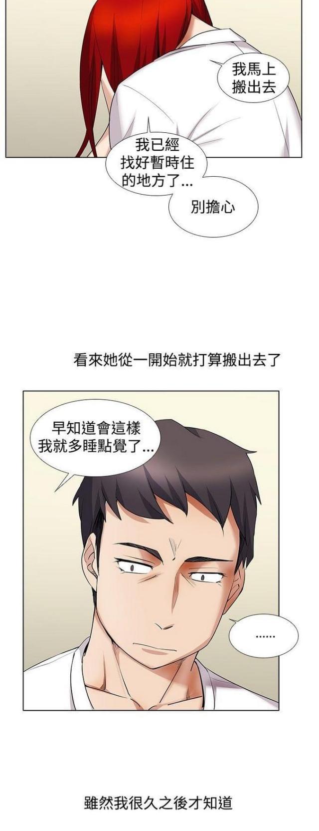 来自远方漫画韩漫全集-第23话赶稿无删减无遮挡章节图片 