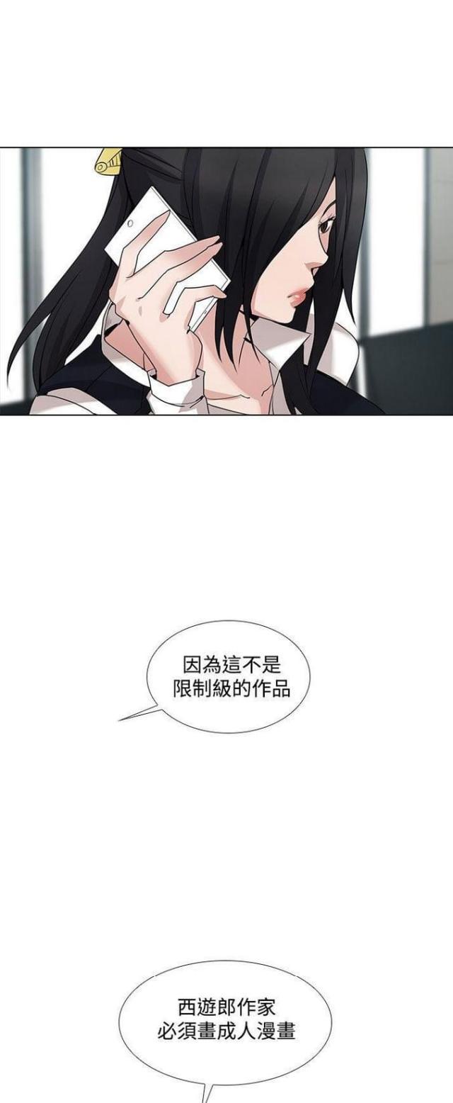 来自远方漫画韩漫全集-第24话退稿无删减无遮挡章节图片 