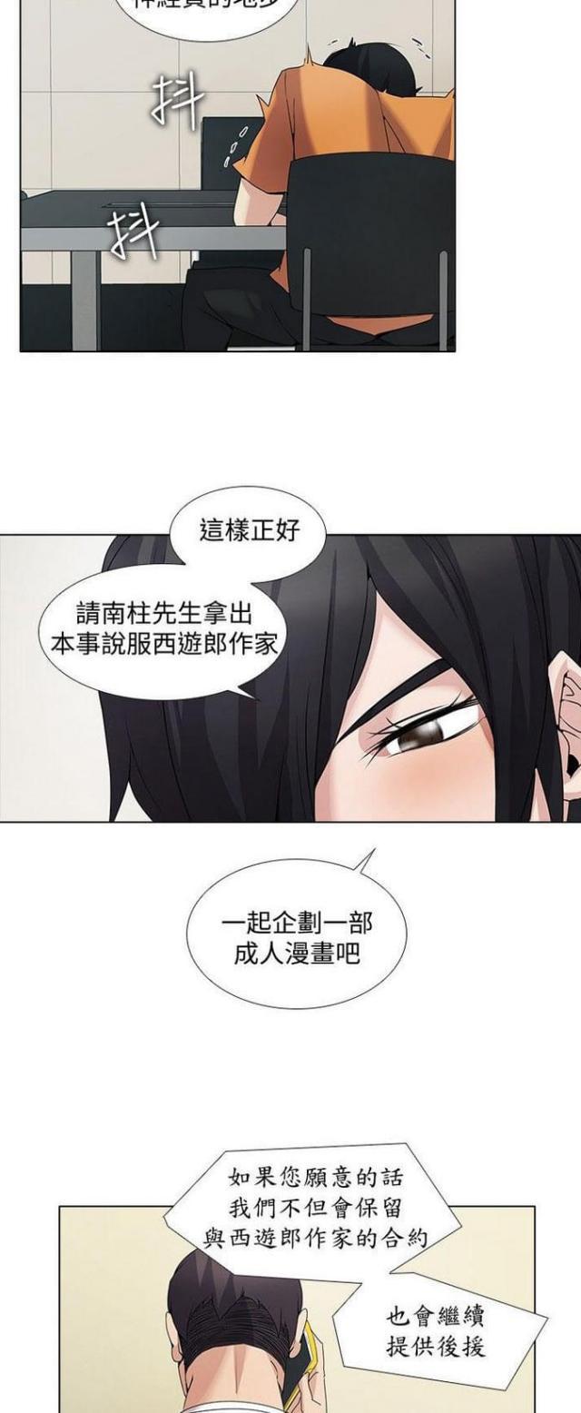 来自远方漫画韩漫全集-第24话退稿无删减无遮挡章节图片 