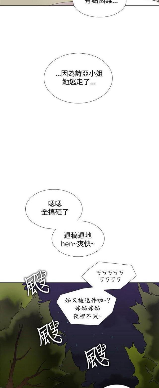 来自远方漫画韩漫全集-第24话退稿无删减无遮挡章节图片 