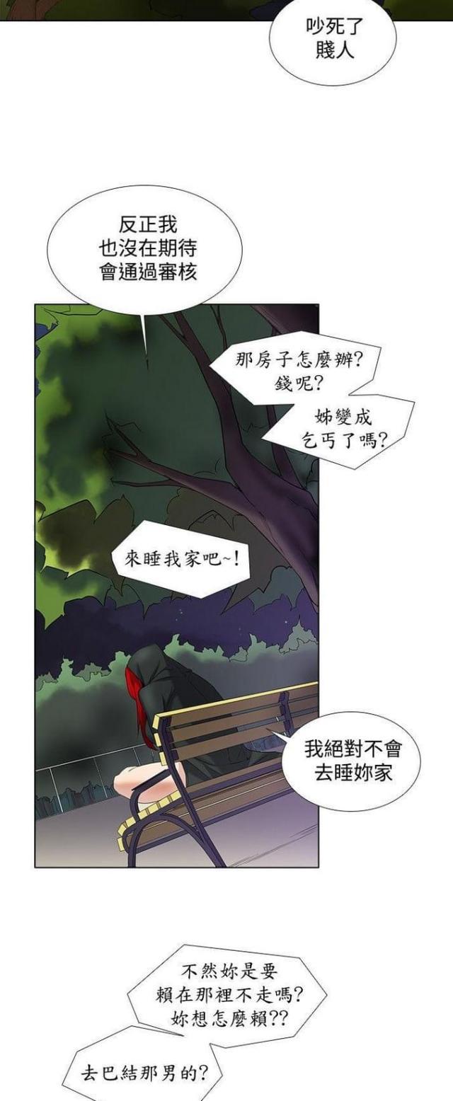 来自远方漫画韩漫全集-第24话退稿无删减无遮挡章节图片 