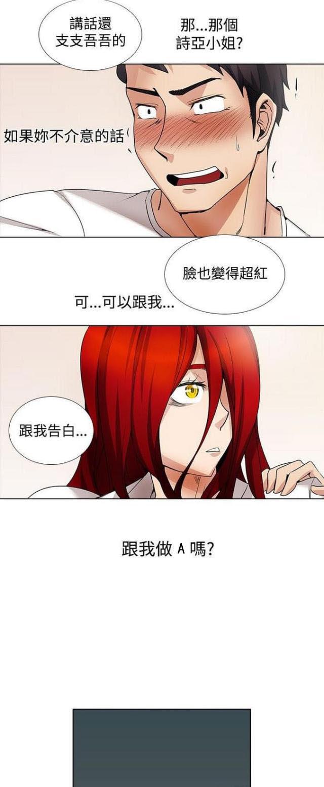 来自远方漫画韩漫全集-第24话退稿无删减无遮挡章节图片 