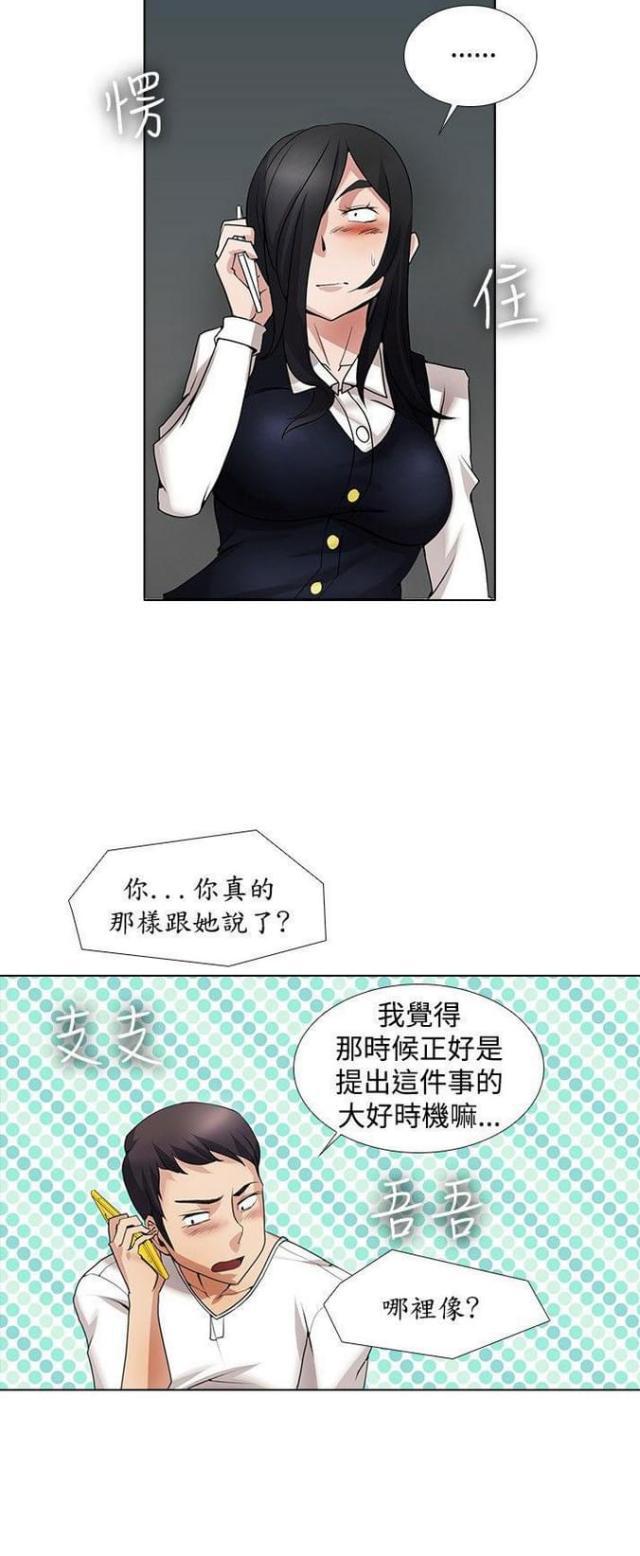 来自远方漫画韩漫全集-第24话退稿无删减无遮挡章节图片 