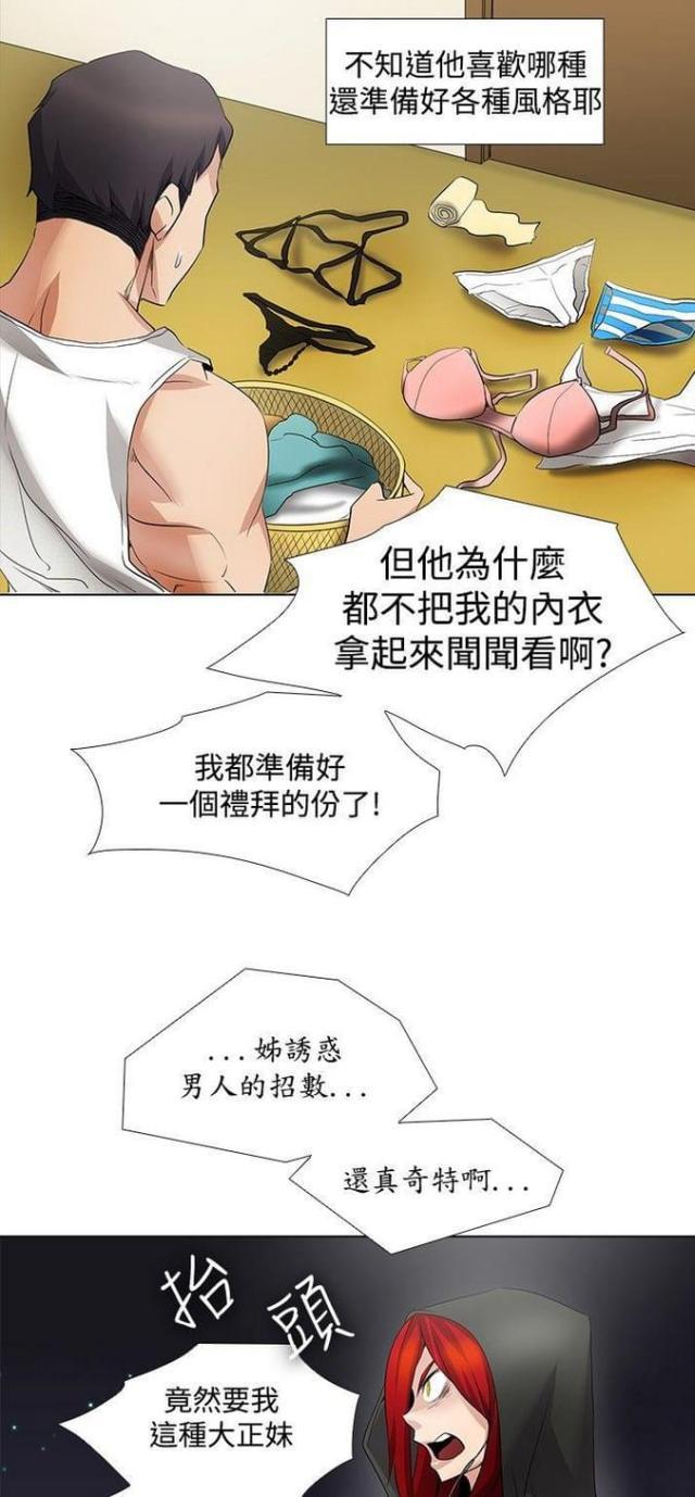 来自远方漫画韩漫全集-第25话臭和尚无删减无遮挡章节图片 