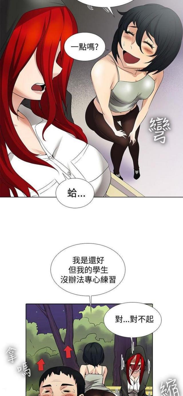 来自远方漫画韩漫全集-第25话臭和尚无删减无遮挡章节图片 