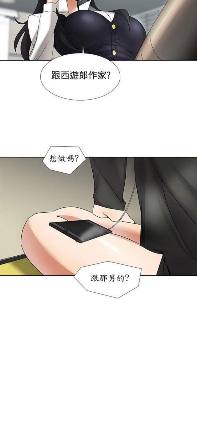 来自远方漫画韩漫全集-第25话臭和尚无删减无遮挡章节图片 