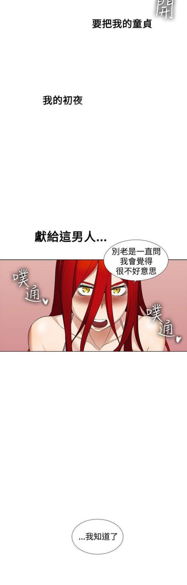 来自远方漫画韩漫全集-第27话下定决心无删减无遮挡章节图片 