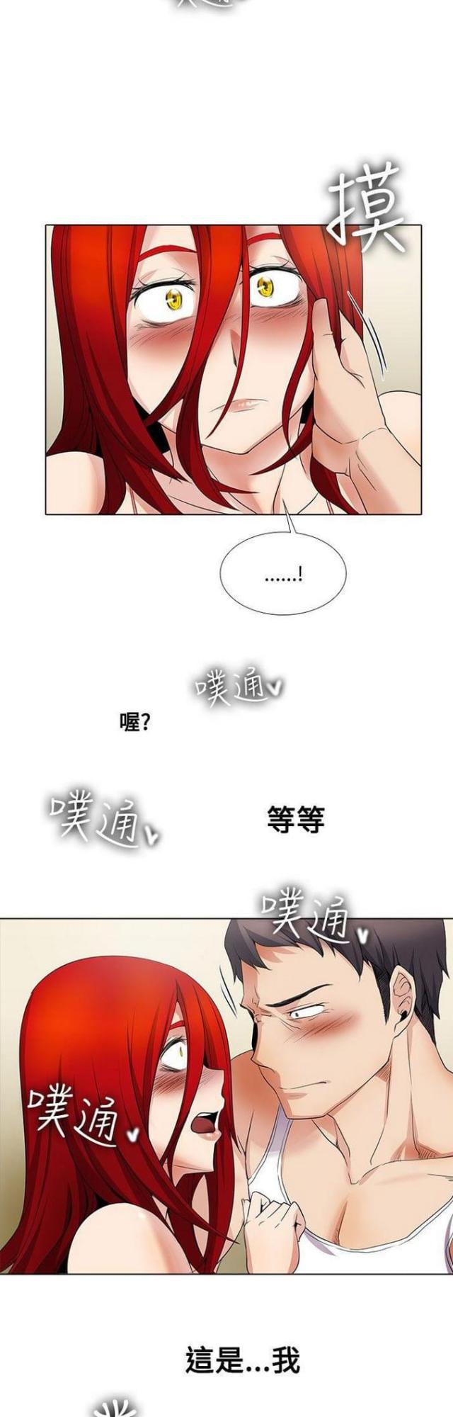 来自远方漫画韩漫全集-第27话下定决心无删减无遮挡章节图片 