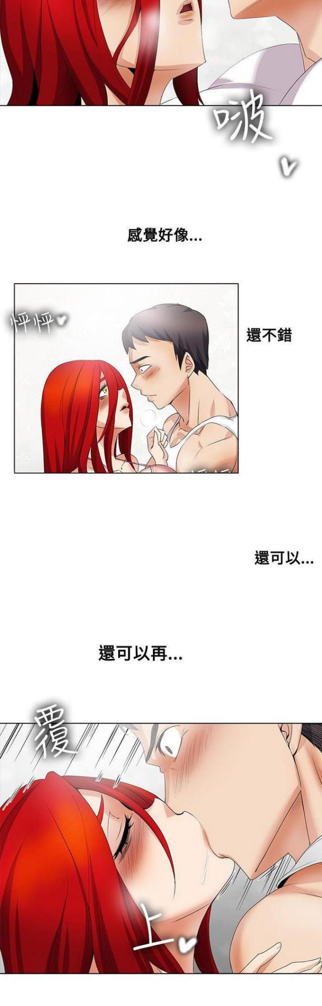 来自远方漫画韩漫全集-第27话下定决心无删减无遮挡章节图片 