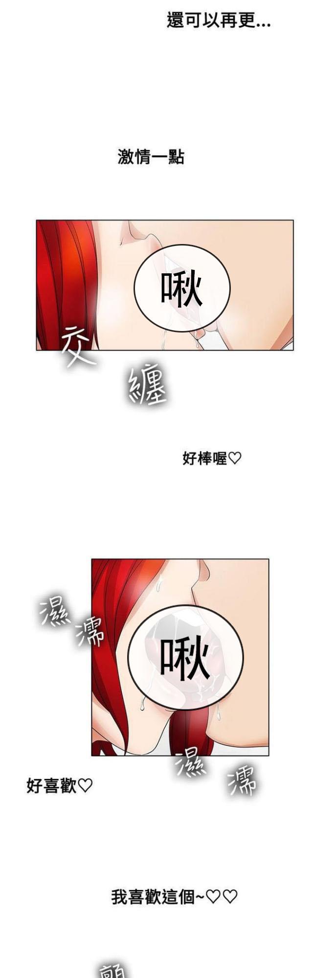 来自远方漫画韩漫全集-第27话下定决心无删减无遮挡章节图片 