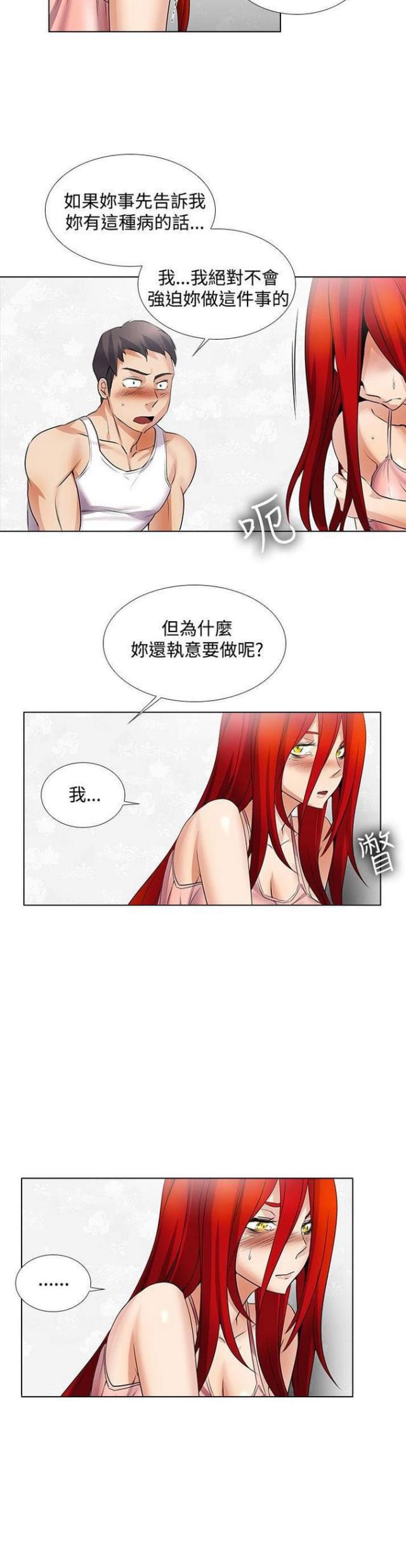 来自远方漫画韩漫全集-第28话恐男症无删减无遮挡章节图片 