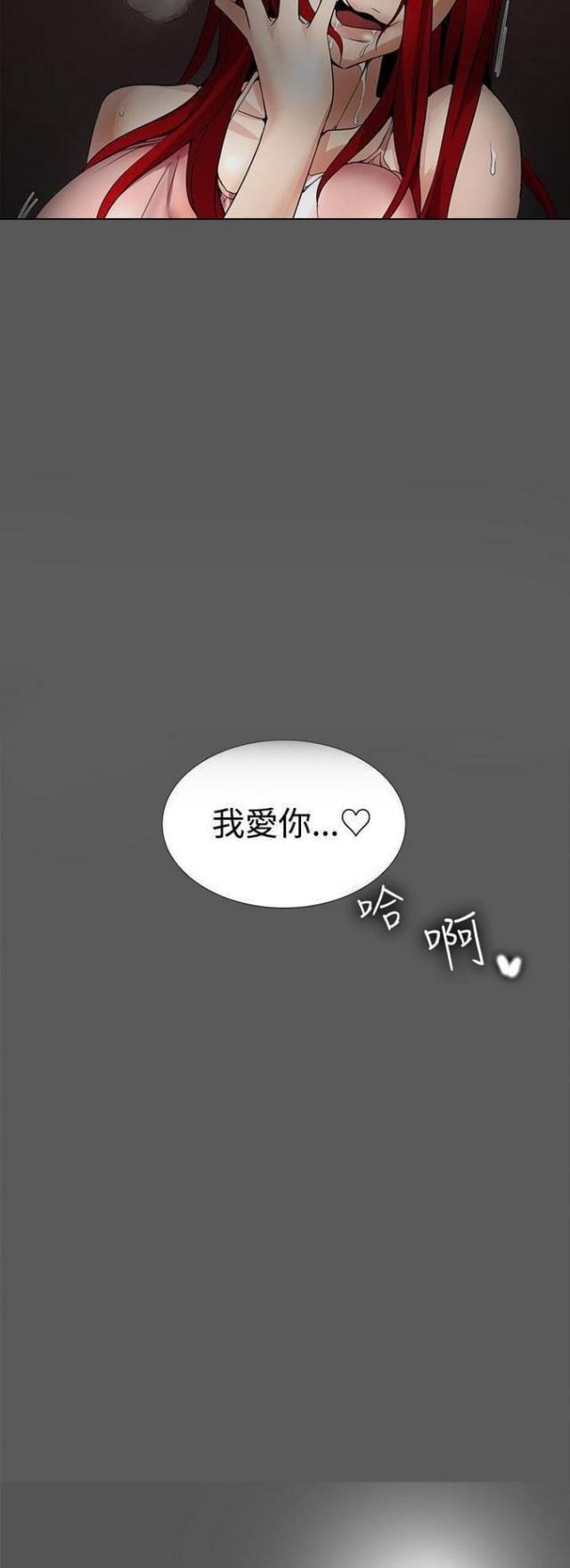 来自远方漫画韩漫全集-第29话装睡无删减无遮挡章节图片 