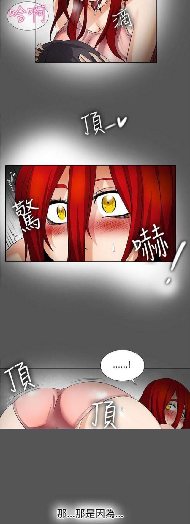 来自远方漫画韩漫全集-第29话装睡无删减无遮挡章节图片 