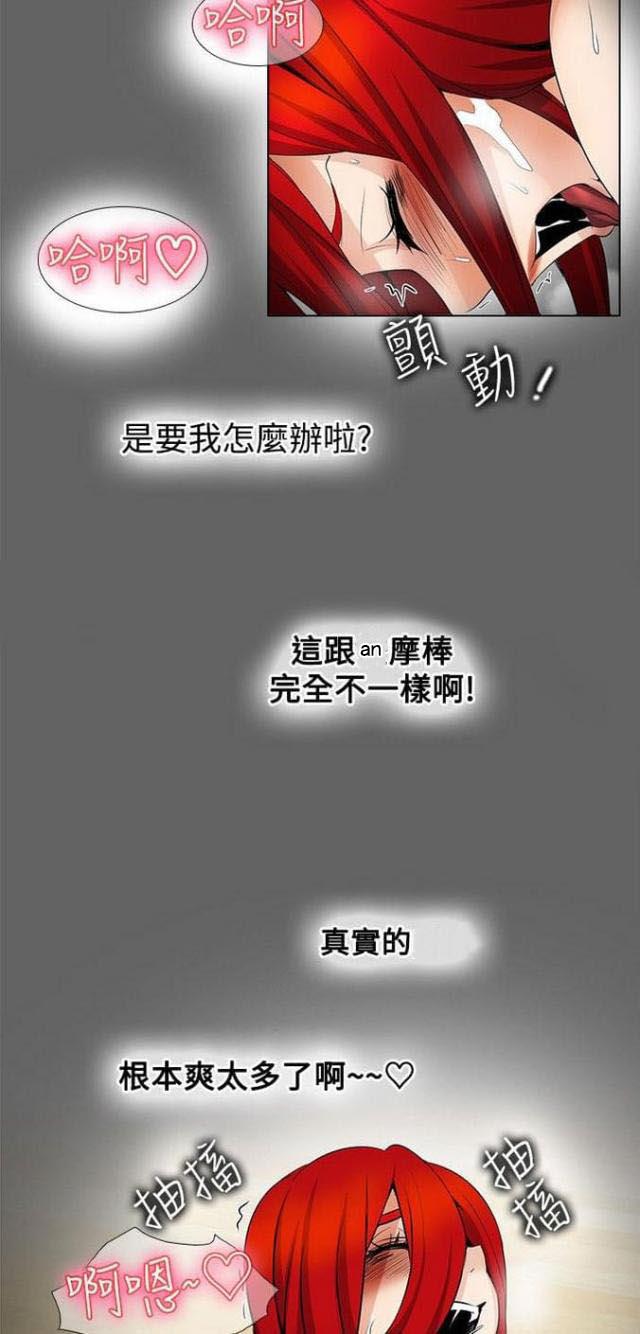 来自远方漫画韩漫全集-第30话正式开始无删减无遮挡章节图片 