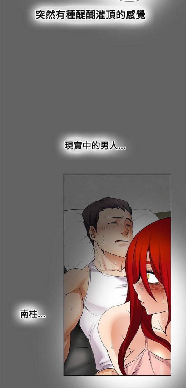 来自远方漫画韩漫全集-第30话正式开始无删减无遮挡章节图片 