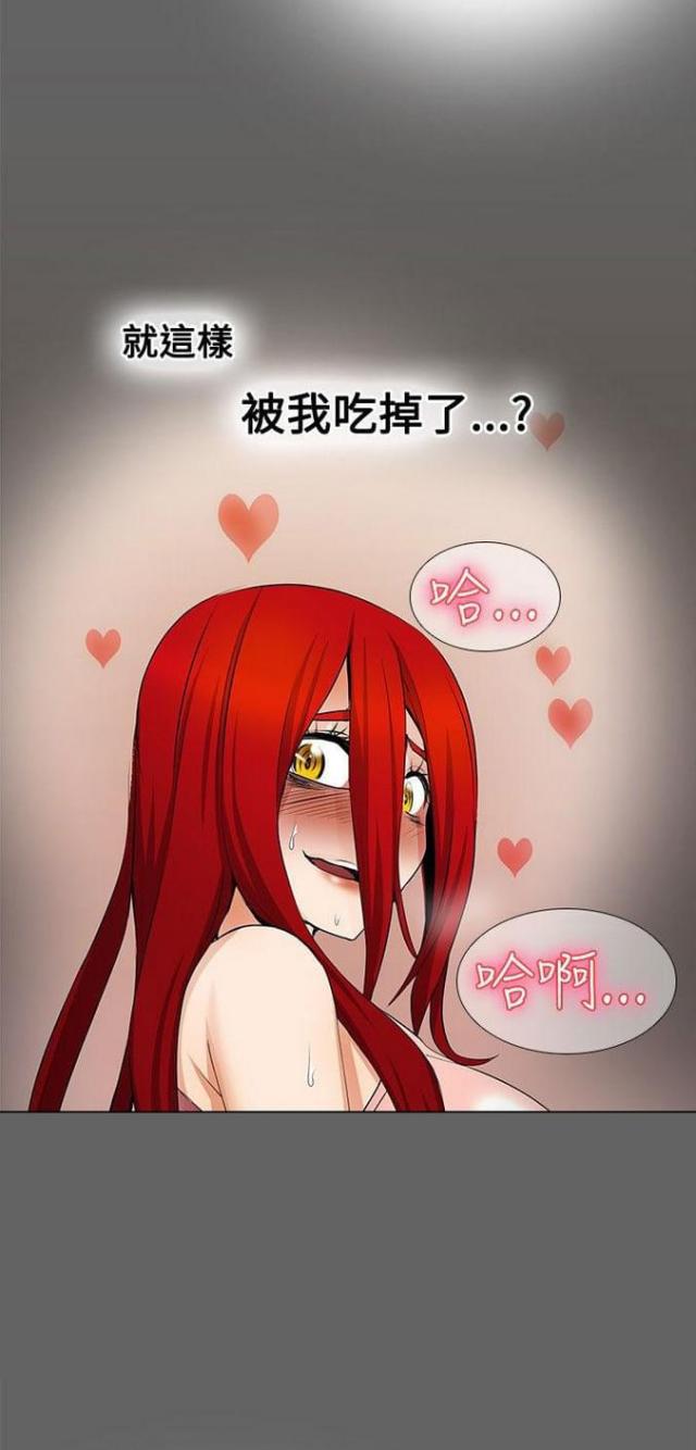 来自远方漫画韩漫全集-第30话正式开始无删减无遮挡章节图片 