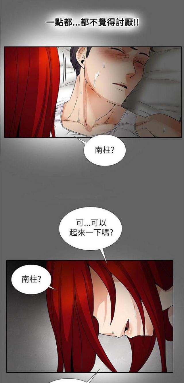 来自远方漫画韩漫全集-第30话正式开始无删减无遮挡章节图片 