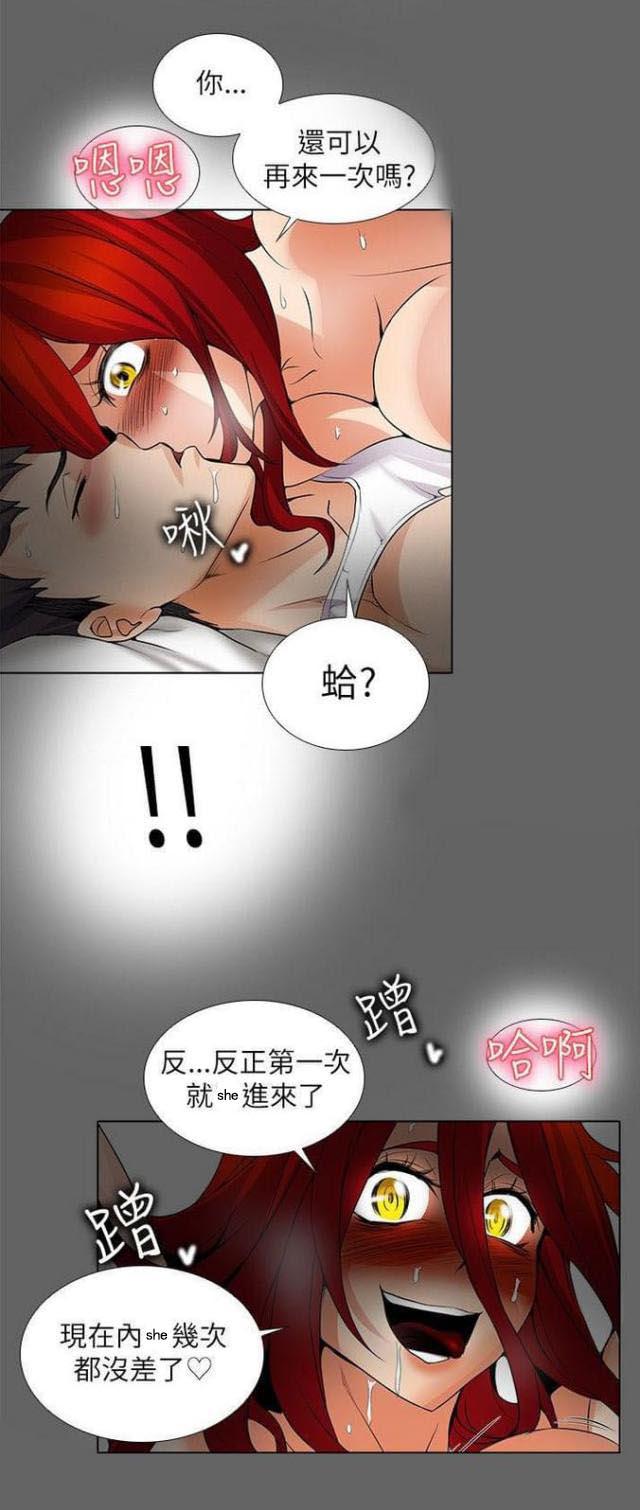 来自远方漫画韩漫全集-第30话正式开始无删减无遮挡章节图片 