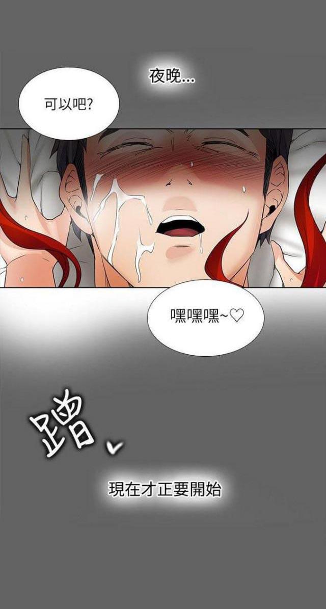 来自远方漫画韩漫全集-第30话正式开始无删减无遮挡章节图片 