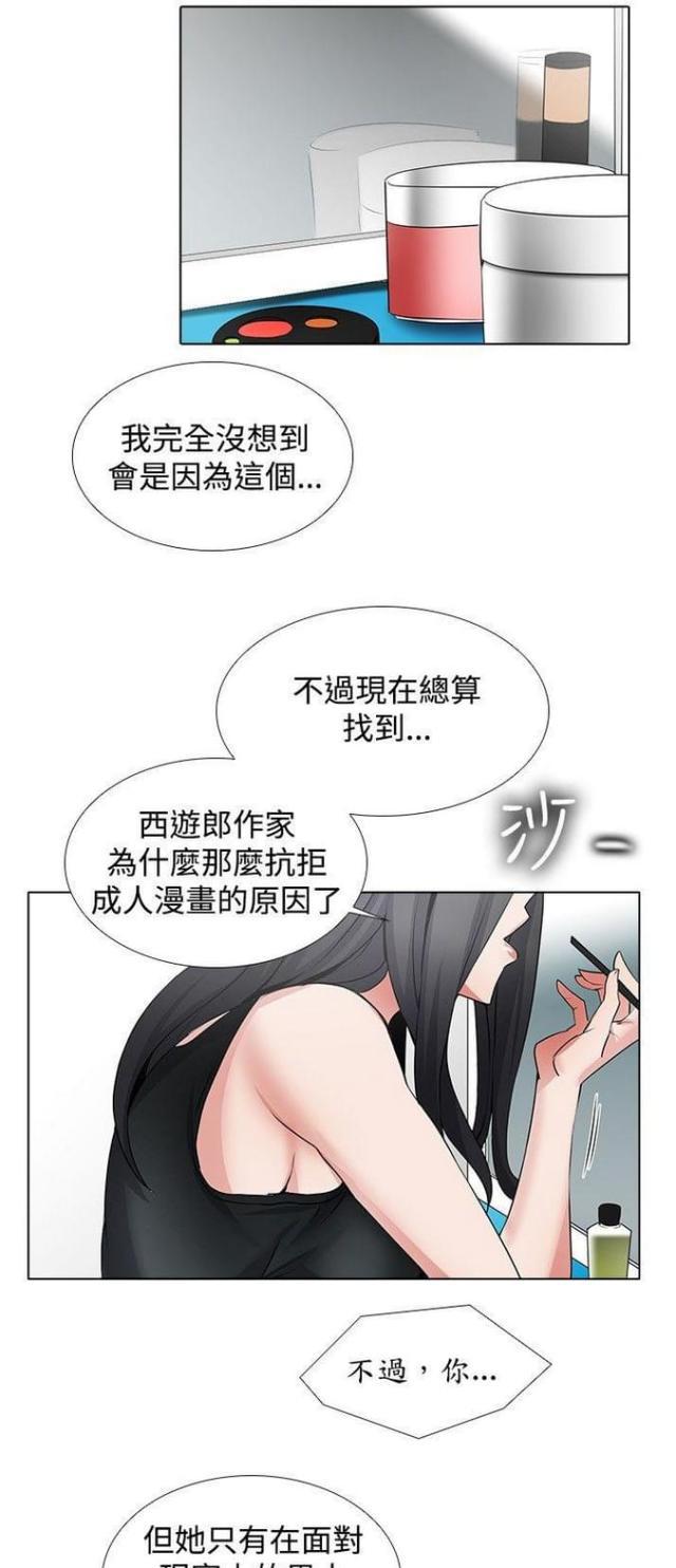 来自远方漫画韩漫全集-第31话天亮无删减无遮挡章节图片 