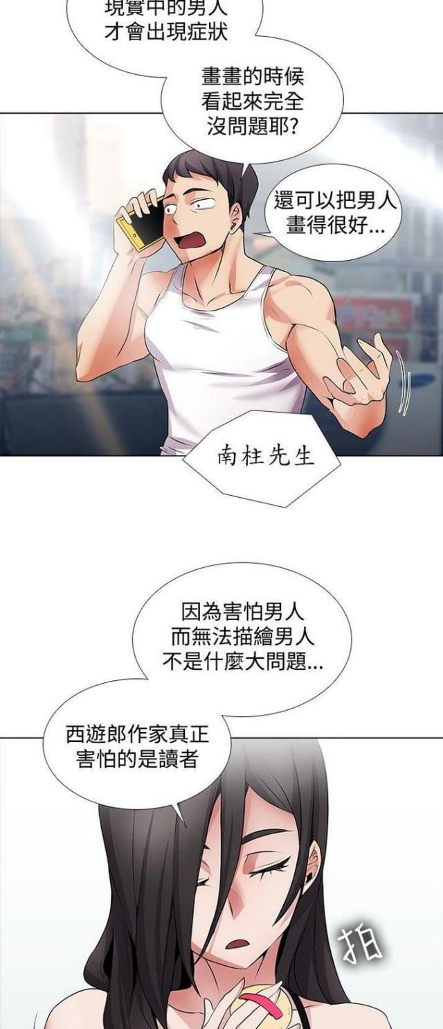 来自远方漫画韩漫全集-第31话天亮无删减无遮挡章节图片 