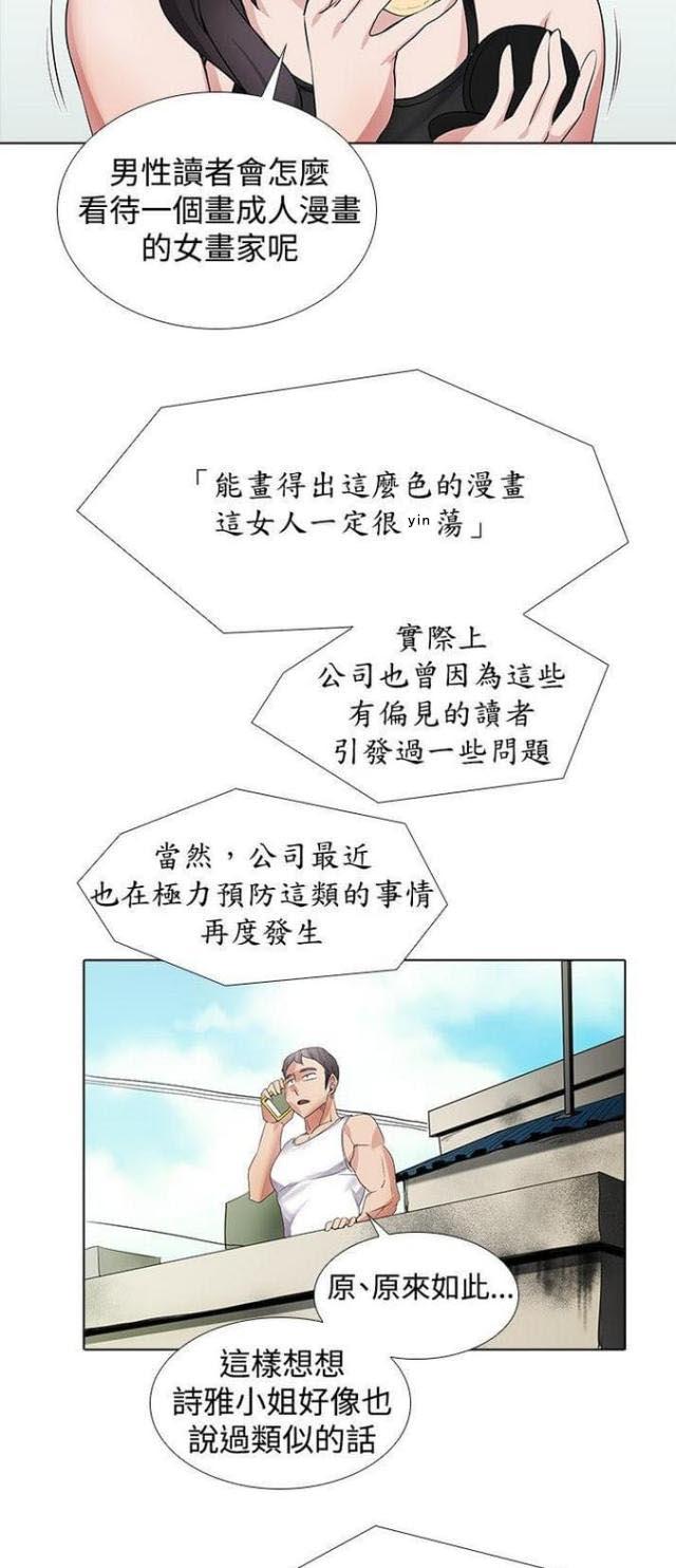 来自远方漫画韩漫全集-第31话天亮无删减无遮挡章节图片 