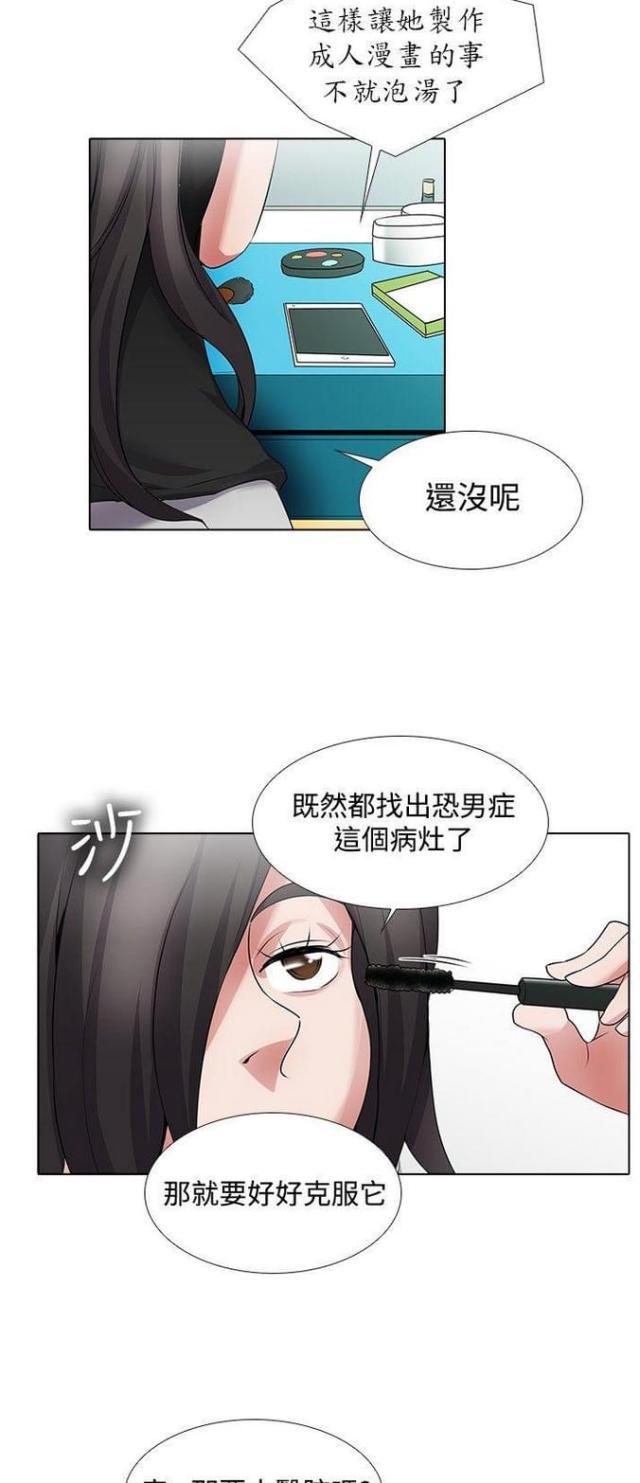 来自远方漫画韩漫全集-第31话天亮无删减无遮挡章节图片 