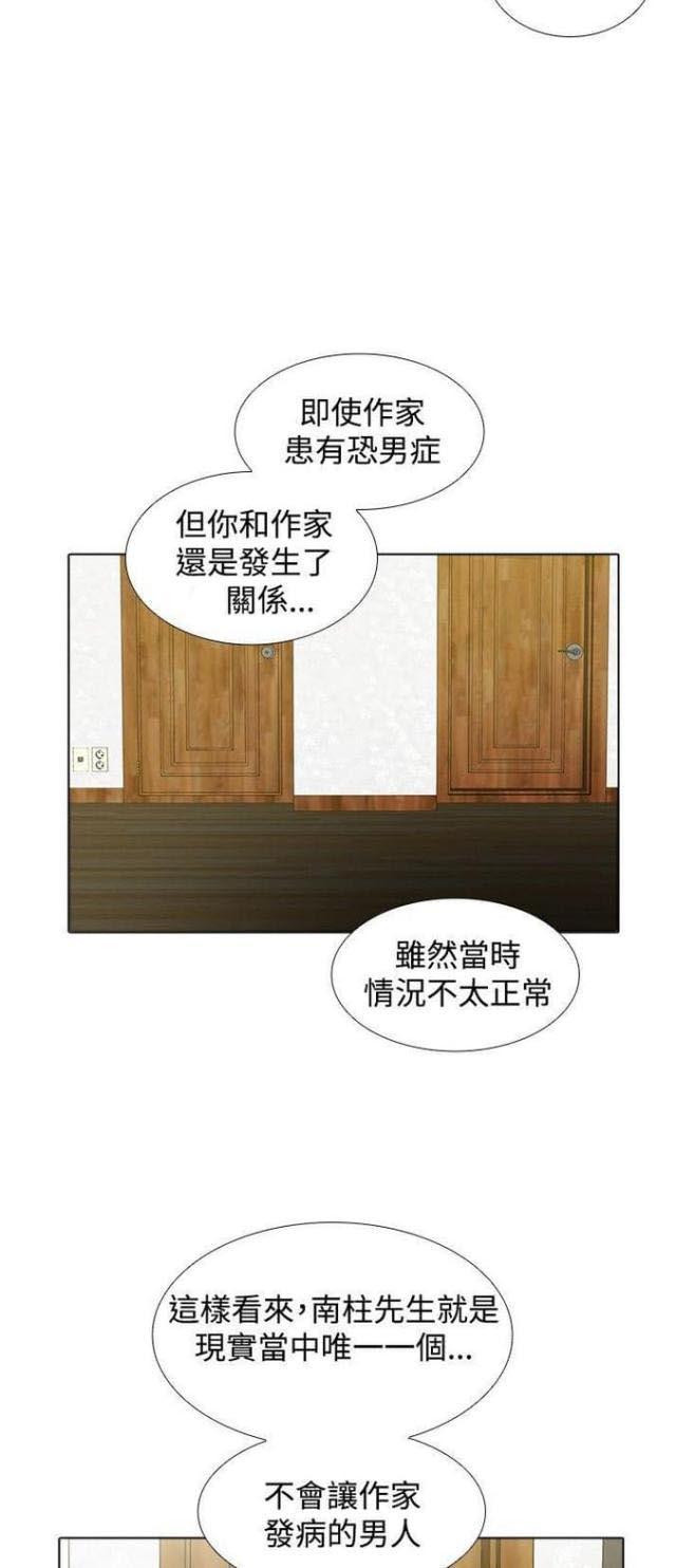 来自远方漫画韩漫全集-第31话天亮无删减无遮挡章节图片 