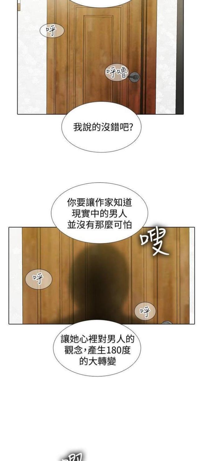 来自远方漫画韩漫全集-第31话天亮无删减无遮挡章节图片 