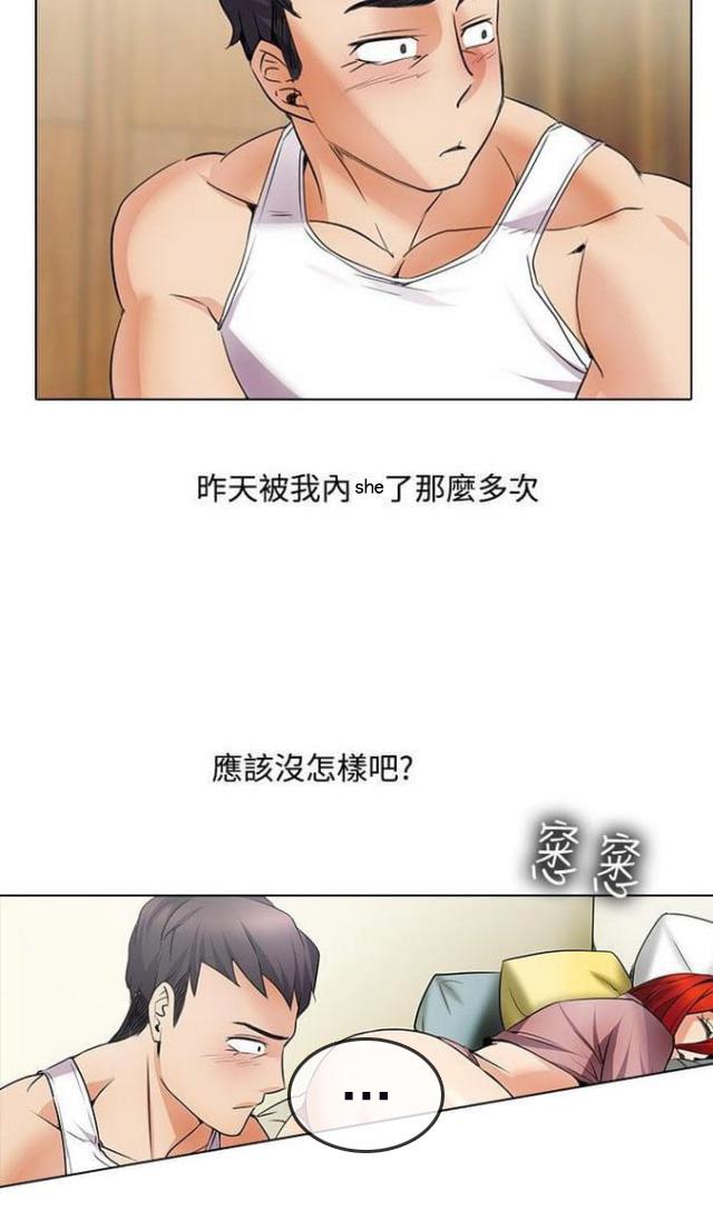 来自远方漫画韩漫全集-第32话梦无删减无遮挡章节图片 