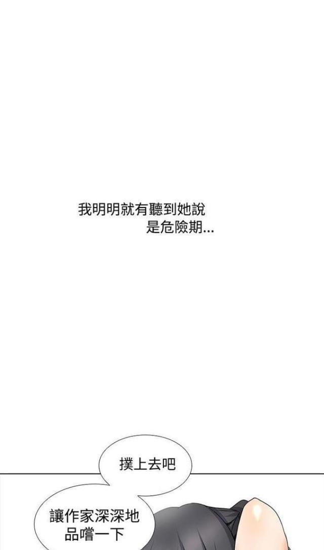 来自远方漫画韩漫全集-第32话梦无删减无遮挡章节图片 