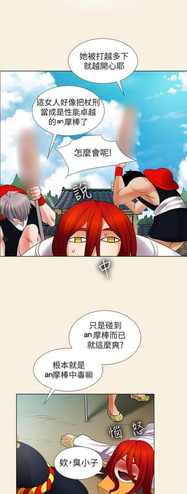 来自远方漫画韩漫全集-第33话治疗无删减无遮挡章节图片 