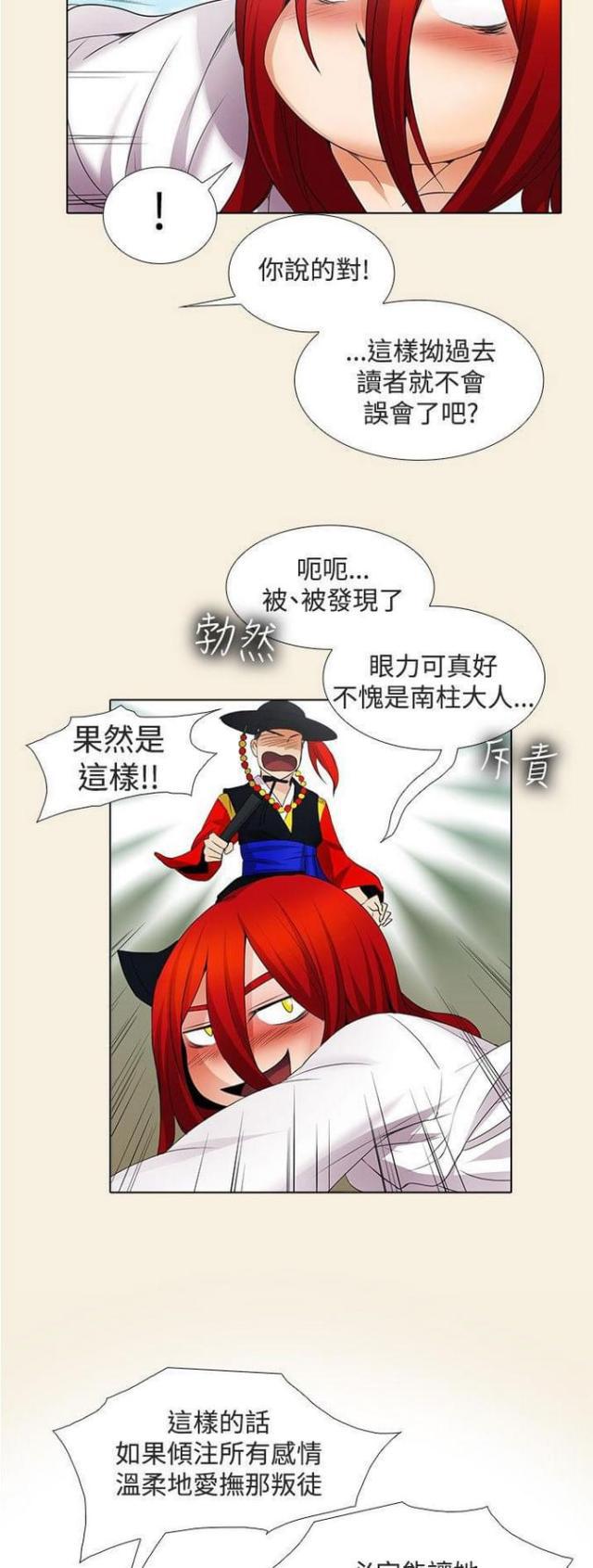 来自远方漫画韩漫全集-第33话治疗无删减无遮挡章节图片 