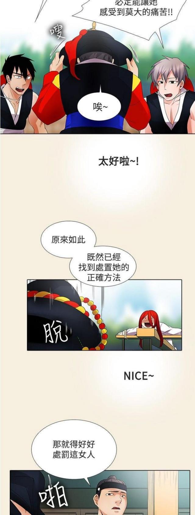 来自远方漫画韩漫全集-第33话治疗无删减无遮挡章节图片 