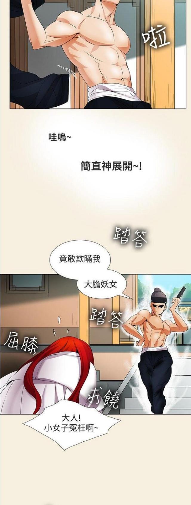 来自远方漫画韩漫全集-第33话治疗无删减无遮挡章节图片 