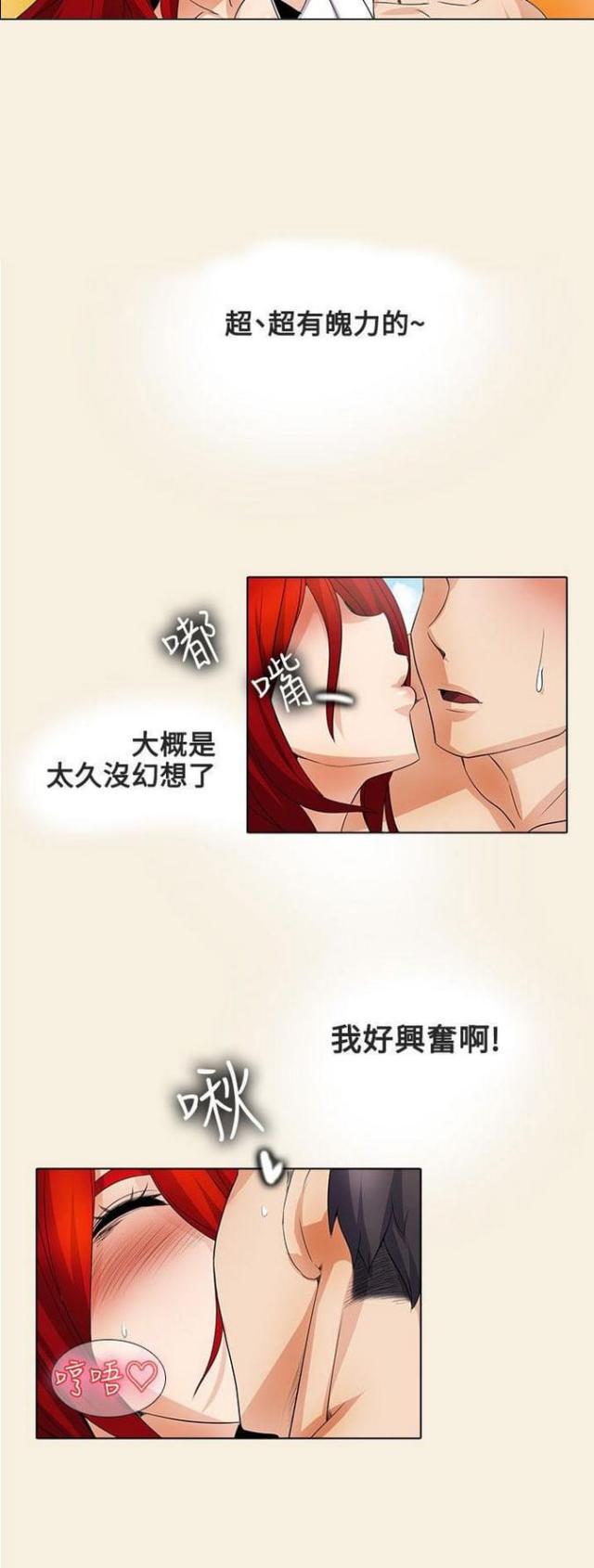 来自远方漫画韩漫全集-第33话治疗无删减无遮挡章节图片 