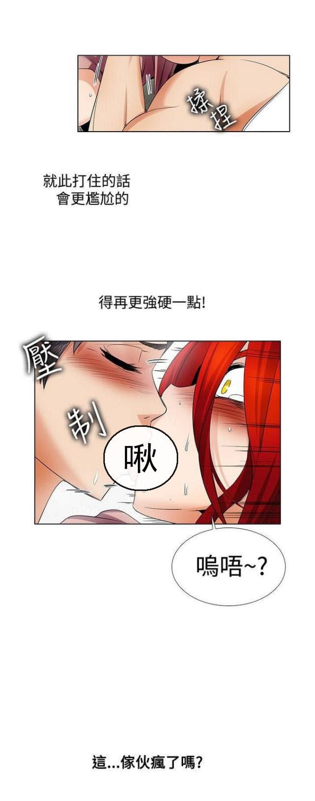 来自远方漫画韩漫全集-第34话强硬无删减无遮挡章节图片 