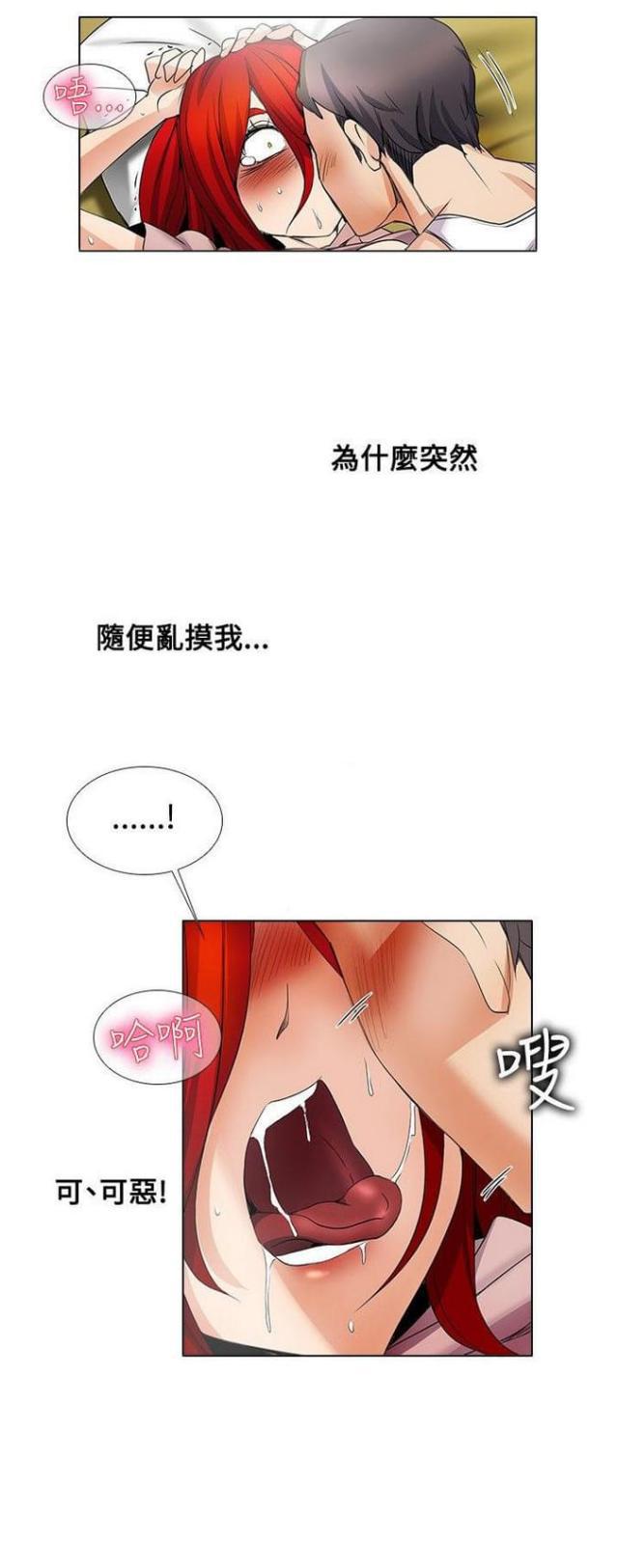 来自远方漫画韩漫全集-第34话强硬无删减无遮挡章节图片 