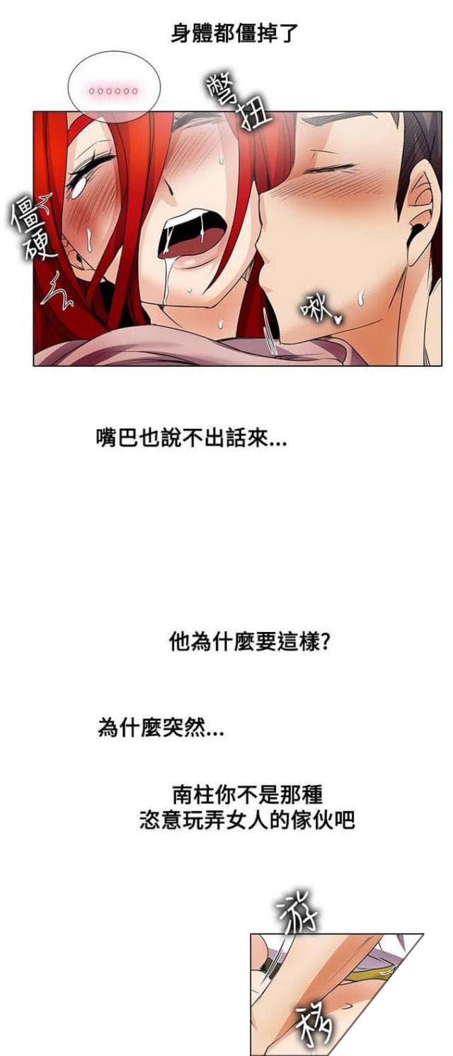 来自远方漫画韩漫全集-第34话强硬无删减无遮挡章节图片 