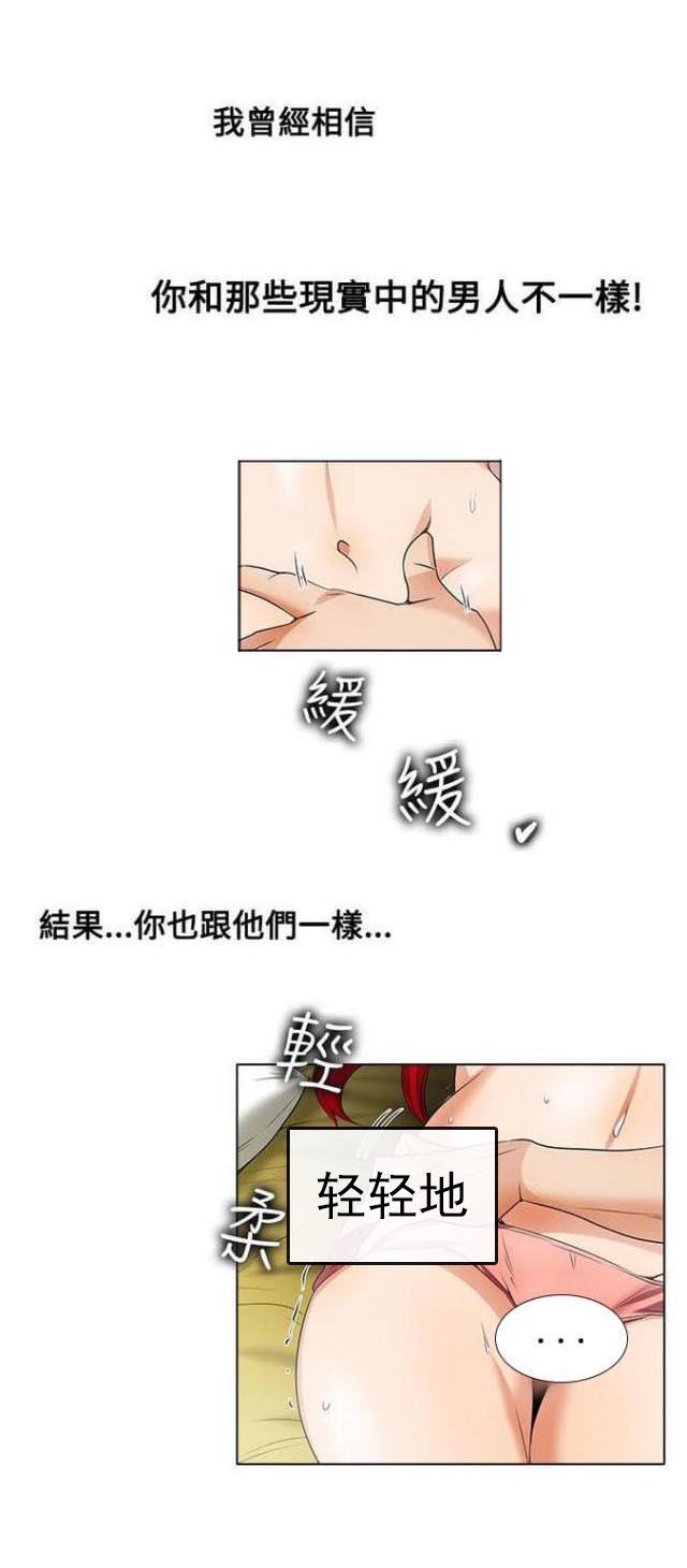 来自远方漫画韩漫全集-第34话强硬无删减无遮挡章节图片 