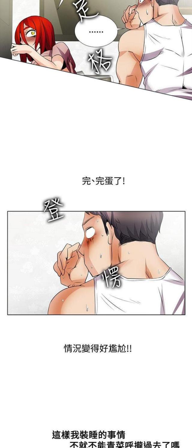 来自远方漫画韩漫全集-第35话安抚无删减无遮挡章节图片 