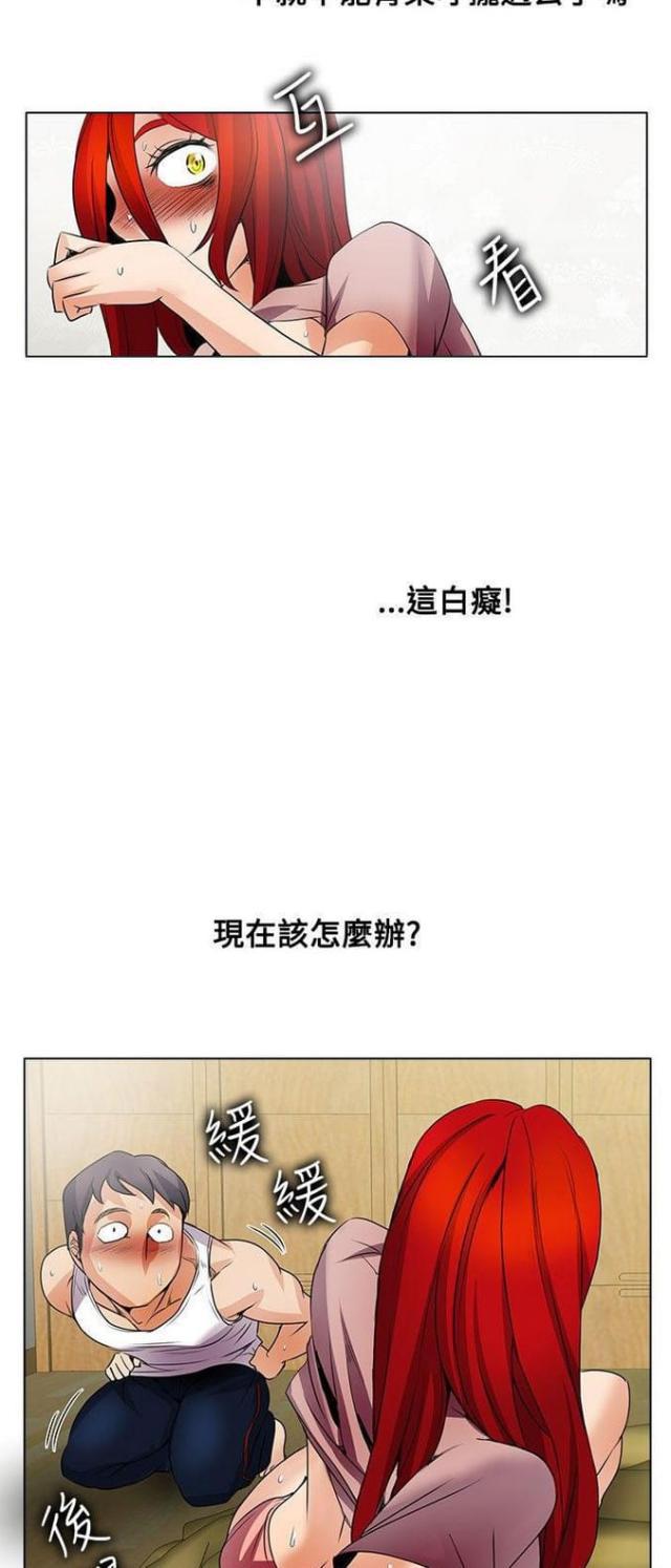 来自远方漫画韩漫全集-第35话安抚无删减无遮挡章节图片 