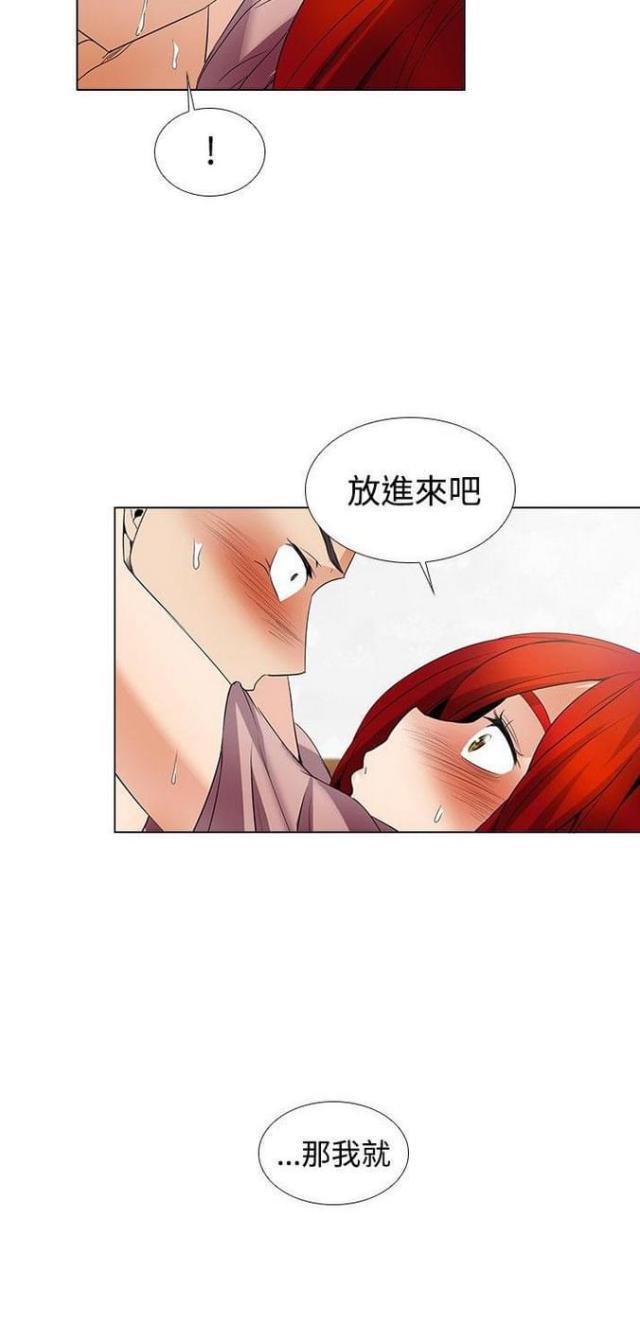 来自远方漫画韩漫全集-第37话温柔无删减无遮挡章节图片 